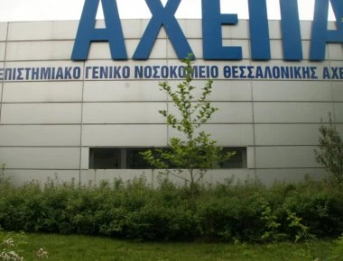Αυτός είναι ο 36χρονος ληστής που «χτυπούσε» στο ΑΧΕΠΑ (φώτο)